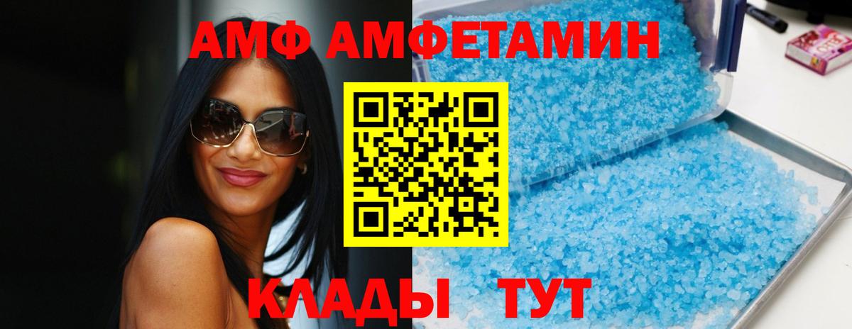 Белово  Amphetamine  Вход с VPN  АМФ Premium 