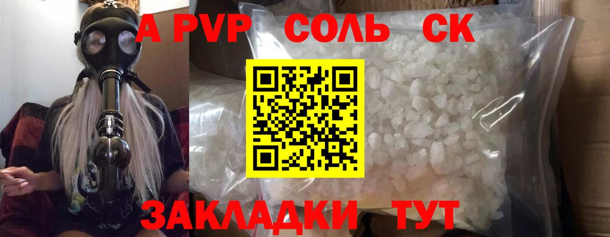 Alpha-PVP VHQ  А ПВП VHQ  Вход с VPN  Белово  А ПВП  Альфа ПВП кристаллы 