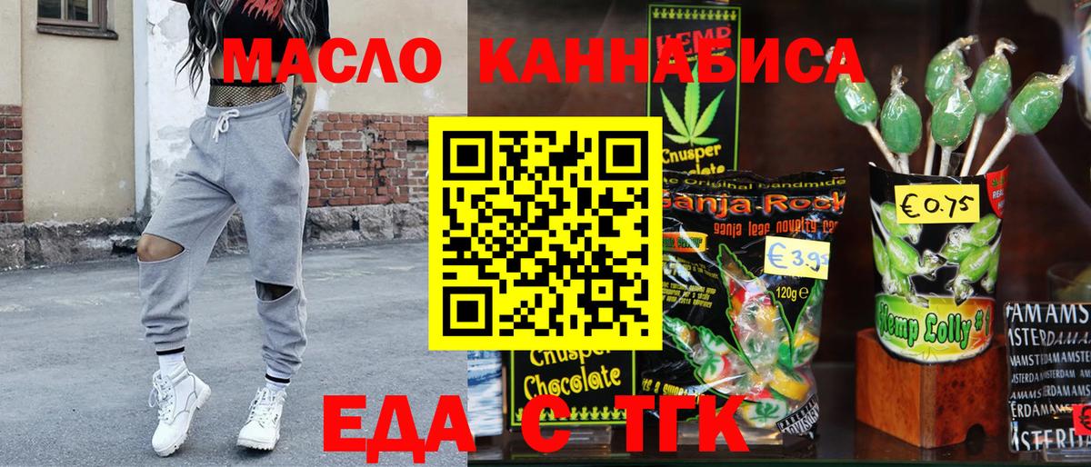 Белово  Cannafood конопля  Вход с VPN 