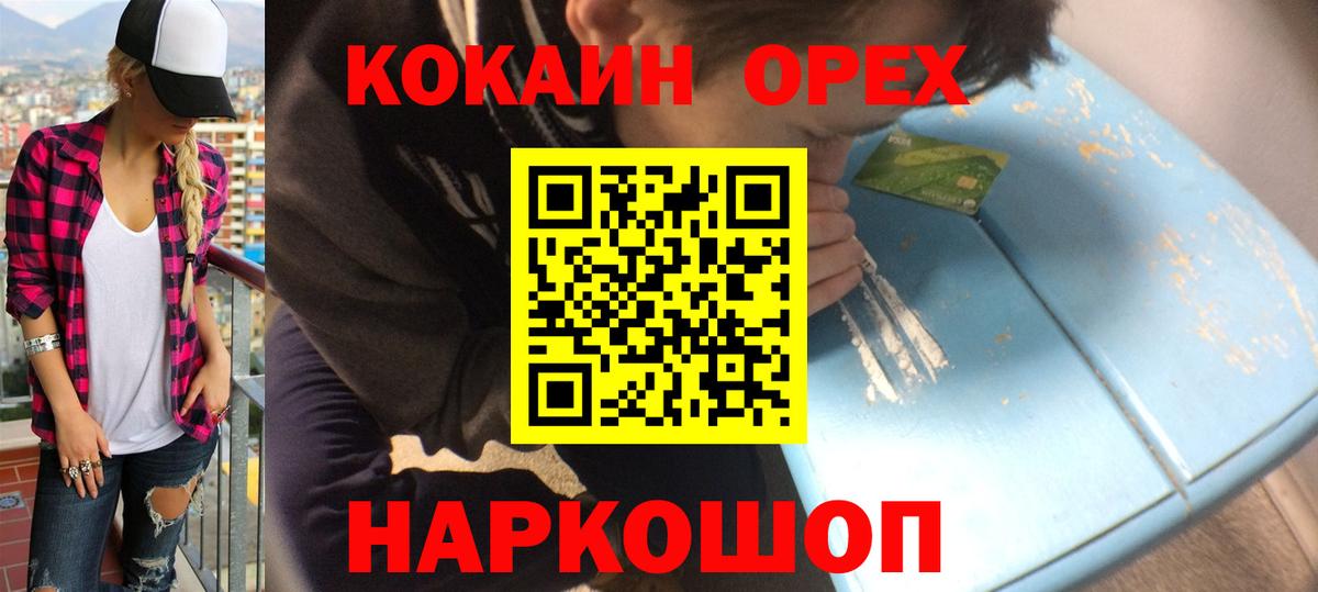 Кокаин Перу Белово