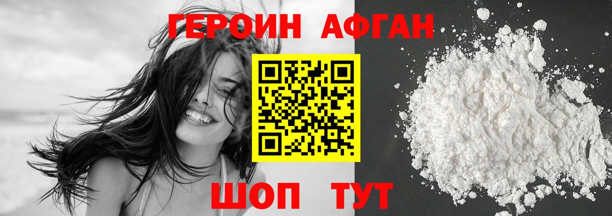 Героин гречка  Вход с VPN  Белово 