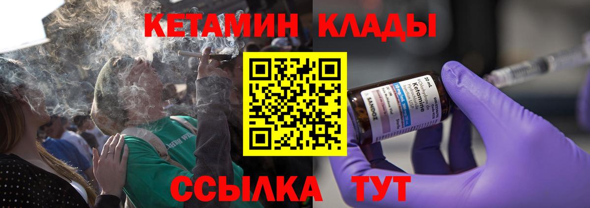 Кетамин VHQ Белово