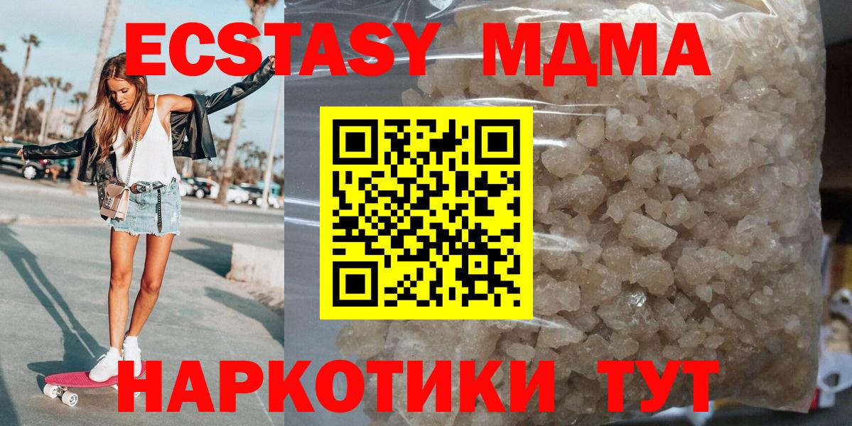 МДМА VHQ  Вход с VPN  МДМА crystal  Белово 