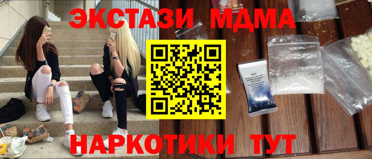 МДМА Molly Белово