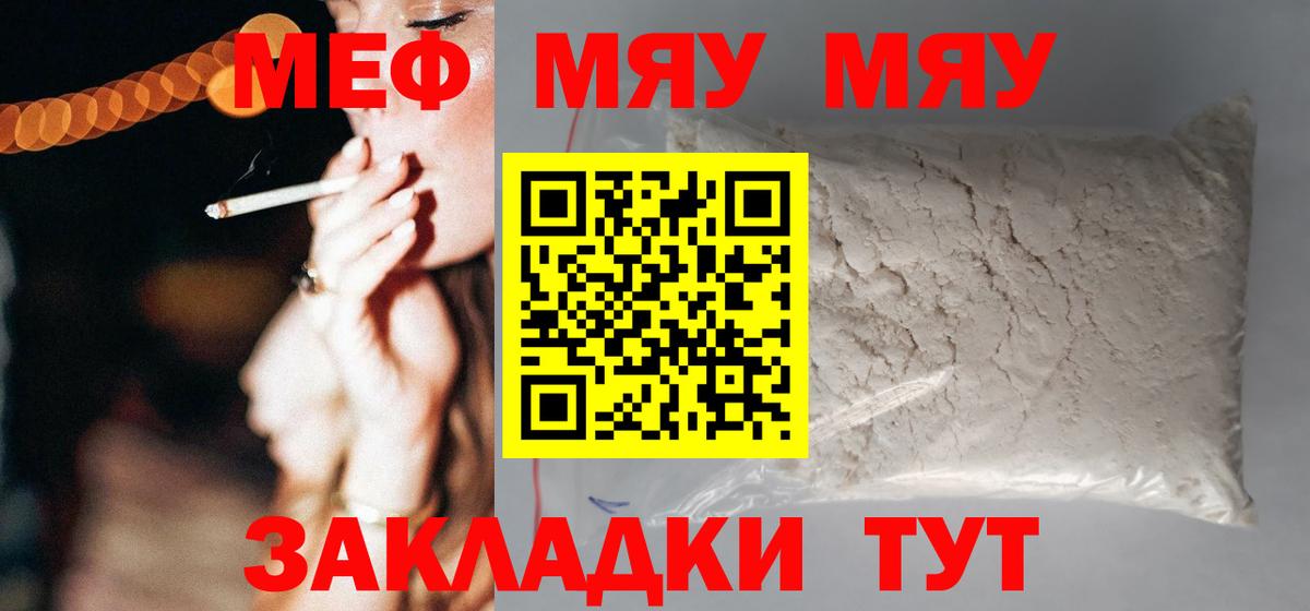 Мефедрон  Белово
