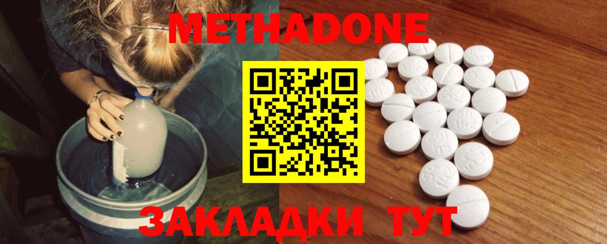 МЕТАДОН VHQ Белово