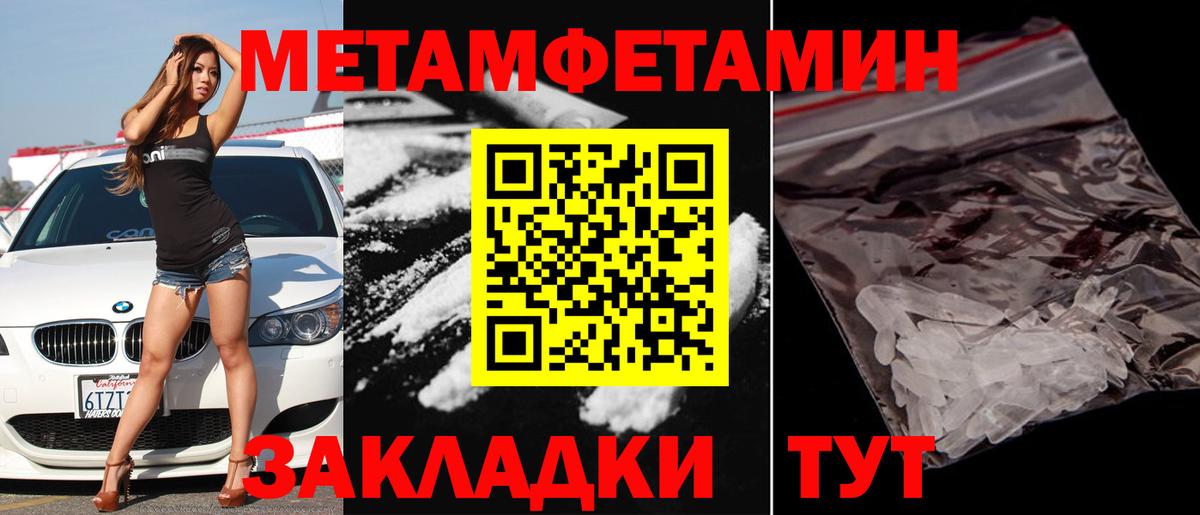 Метамфетамин витя Белово