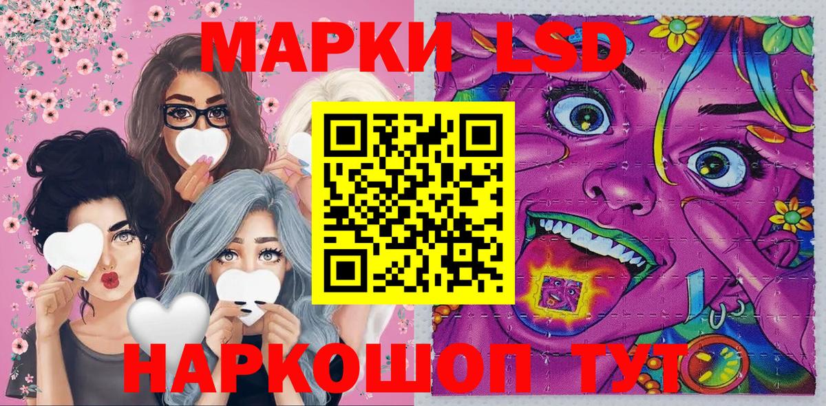 Наркотические марки 1,5мг Белово