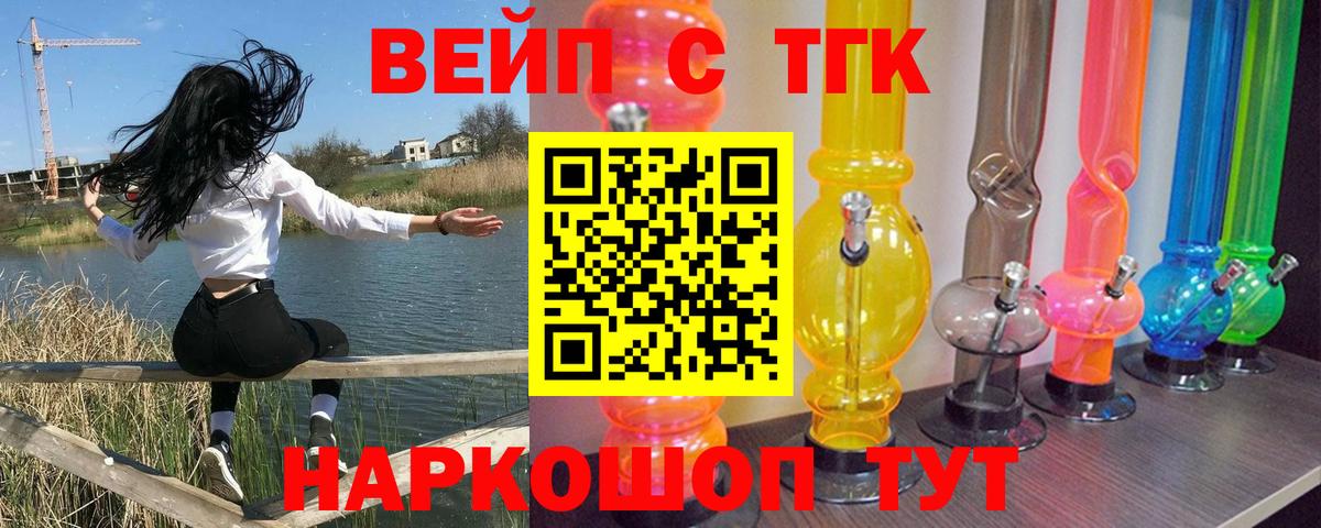 гидра как зайти  ТГК вейп  Белово  Вход с VPN  ТГК Wax 